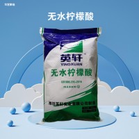 无水柠檬酸食品级