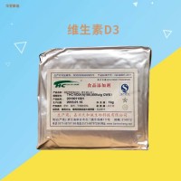 维生素D3食品级