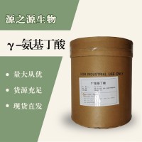 （γ-氨基丁酸价格）