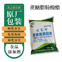 批发零售蔗糖脂肪酸酯