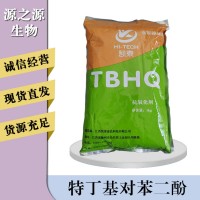特丁基对苯二酚报价