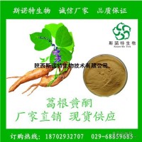 葛根提取物