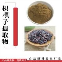 枳椇子提取物  精细粉末  枳椇子粉