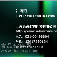 水溶性维生素和脂溶性维生素分析标准品