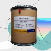 现货供应 食品级 苋菜红铝色淀 着色剂 批发零售