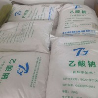 无水乙酸钠99含量价格食品级无水醋酸钠报价