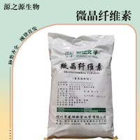 微晶纤维素食品添加剂