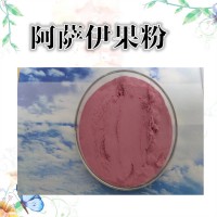 阿萨伊果  巴西莓粉