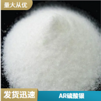 硫酸银厂家供应商