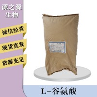 L-谷氨酸报价