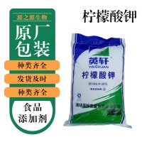 批发零售柠檬酸钾