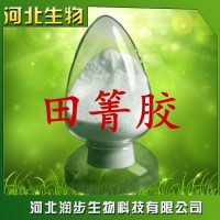 长期销售 食品级 田箐胶 田菁粉 质量保障 1kg起订