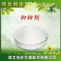 食品级 抑甜剂 甜而不腻馅料 糖果 遮甜粉 一公斤起订