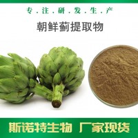 朝鲜蓟提取物 洋蓟素 洋蓟酸