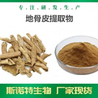 地骨皮提取物 厂家可定制地骨皮浸膏