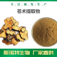 苍术提取物 厂家可定制生产 苍术浸膏