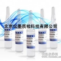 标准物质/水中柠檬黄