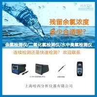 厂家供应 游离性余氯 检测仪