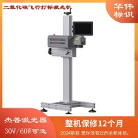 二氧化碳激光打标机自动喷印生产日期logo二维码