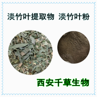 淡竹叶提取浓缩粉 供应各类水溶性熟化干粉干膏