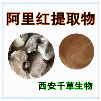 阿里红提取物落叶松茸粉 供应阿里红浓缩浸膏
