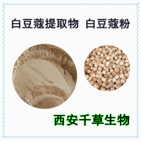 白豆蔻提取物 供应植物提取物 定做流浸膏五谷熟粉