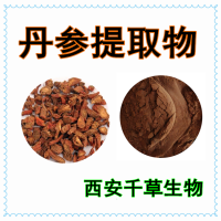 丹参浓缩粉供应水溶性植物提取物丹参浸膏粉颗粒