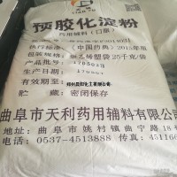 预交化淀粉天辅牌 25公斤/袋