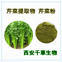 芹菜叶提取物 供应植物提取物定做芹菜浓缩浸膏