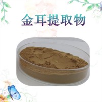 金耳提取物  金耳多糖