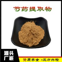 芍药提取物  芍药苷