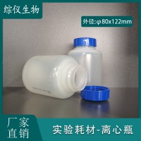 综仪400ml螺口离心瓶 400ml高速离心管