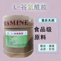 L-谷氨酰胺现货供应食品级谷胺酰胺氨基酸营养强化剂