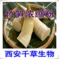竹笋提取物竹笋浓缩粉 厂家生产植物提取物浸膏颗粒