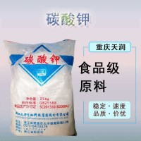 现货 食品级碳酸钾食用改良剂碳酸钾