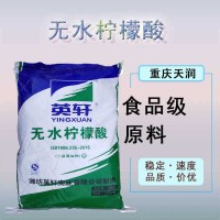 现货一水柠檬酸提取物99%含量食品级无水柠檬酸枸橼酸