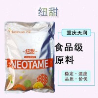 纽甜现货供应食品级高倍甜味剂烘焙饮料水果罐头代糖