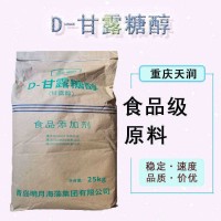 食品甘露糖醇批发现货销售甘露醇食品级甜味剂甘露糖醇 甜味剂