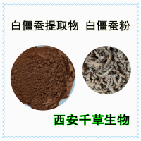 白僵蚕提取物 供应动植物提取物定做白僵蚕浓缩浸膏