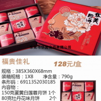 华美月饼团购-华美月饼批发-华美月饼券
