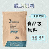 现货供应25公斤每袋烘焙原料食品级脱脂奶粉批发