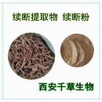 川断提取物川断浓缩粉川断浸膏粉川断水溶粉供应水溶性熟粉
