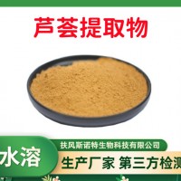 芦荟提取物 库拉索芦荟提取物 高含量原料