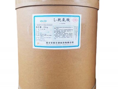 L胱氨酸食品级胱氨酸氨基酸营养强化剂图1