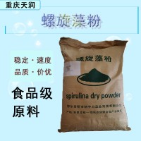 食品级螺旋藻粉 营养强化剂 饲料级鱼粮螺旋藻粉