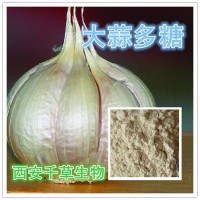水溶性大蒜提取物 大蒜多糖 厂家生产定做大蒜流浸膏