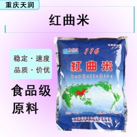 供应食品添加着色剂红曲米卤制品肉制品着色剂量大从优