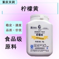 供应食品添加着色剂柠檬黄铝色淀卤制品肉制品着色剂量大从优