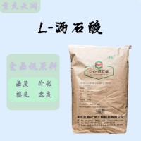 食品级L-酒石酸量大优惠质量保证 25kg/袋