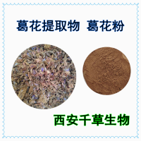 葛花提取物葛花浓缩粉葛花浸膏粉 葛花水溶粉